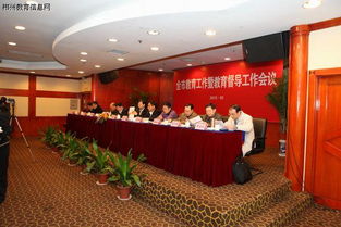 促進(jìn)教育公平，提升教育質(zhì)量，服務(wù)經(jīng)濟(jì)發(fā)展——全市教育工作暨教育督導(dǎo)工作會(huì)議召開