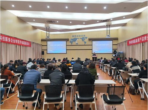 寧波市科技服務企業轉型暨桑黃產品研討會成功舉辦，助力教育信息咨詢發展