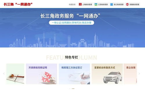 長三角檔案便民服務(wù)再升級(jí) 出生醫(yī)學(xué)證明檔案實(shí)現(xiàn)在線查詢與信息咨詢